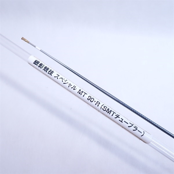 ２０銀影競技スペシャルＭＴ９０・R